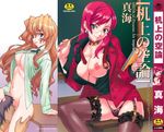  2girls breasts comic copyright_request cover cunnilingus garter_belt glasses hetero highres hirabaru_kenji huge_breasts lingerie multiple_girls open_clothes open_shirt oral red_hair shirt teacher thighhighs tongue underboob underwear 