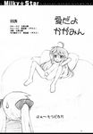  ahoge bed censored doujinshi flat_chest greyscale highres hiiragi_kagami izumi_konata long_hair lucky_star lying monochrome multiple_girls nude on_back pillow spread_legs star sweatdrop tenpou_gensui twintails 