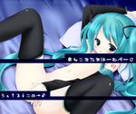  aqua_eyes aqua_hair aqua_nails bed black_legwear blush censored detached_sleeves flat_chest hatsune_miku long_hair lying masturbation nail_polish necktie nekomiya_nao on_back pillow solo spread_legs tattoo thighhighs twintails very_long_hair vocaloid 