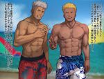  2boys abs bara beach beard biceps black_eyes blonde_hair blurry blurry_background cloud cloudy_sky day ear_piercing earrings f-una facial_hair floral_print grey_hair highres jewelry kanji looking_at_viewer male_focus male_swimwear manly mature_male multiple_boys muscular muscular_male navel necklace nipples ocean open_mouth original pectorals piercing sand short_hair sideburns sky smile stubble tan teeth text_focus tongue topless_male undercut v wristband 