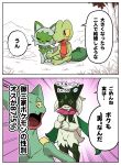 2026 2_panel_comic absurd_res anthro biped blush comic dialogue digital_drawing_(artwork) digital_media_(artwork) digitigrade duo eyes_closed feral focus_lines front_view gameplay_mechanics gender_symbol generation_3_pokemon generation_9_pokemon grass hand_holding hi_res japanese_text kou88450 male male_symbol meowscarada mountain nintendo open_mouth orientation_play outside plant pokemon pokemon_(species) quadruped sceptile sitting speech_bubble sprigatito standing symbol text time_skip translated tree treecko