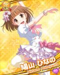  1girl :d arm_up ballet blunt_bangs bow bracelet breasts brown_eyes brown_hair buttons card_(medium) card_commentary character_name cleavage commentary diffraction_spikes dot_nose double-breasted dress hair_bow hair_ribbon hand_up hatoyama_hinano heart idol idol_clothes idol_wars jewelry layered_skirt looking_at_viewer medium_breasts multiple_bracelets official_art open_mouth outstretched_arms pearl_bracelet pink_bow retire_(ballet) ribbon shoes short_hair sidelocks skirt smile solo sparkle sparkle_background standing standing_on_one_leg star_(symbol) star_symbol_background striped_ribbon thighhighs third-party_source white_dress white_ribbon white_shoes white_skirt yellow_background yellow_thighhighs zettai_ryouiki 
