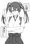  1girl absurdres crossed_arms flat_chest greyscale hair_ribbon hakama hakama_skirt highres japanese_clothes kantai_collection long_hair looking_at_viewer monochrome ribbon skirt solo takaman_(gaffe) tasuki translation_request twintails upper_body zuikaku_(kancolle) 