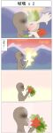  ambiguous_gender better_version_at_source blush chinese_text comic duo faceless_character faceless_human feral green_body green_eyes hi_res human kissing land_forme_shaymin legendary_pok&eacute;mon mammal nintendo o_o pizzle pok&eacute;mon pok&eacute;mon_(species) shaymin size_difference sky_forme_shaymin smaller_feral text transformation video_games white_body 
