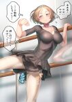  1girl ayanakitori blue_eyes blush breasts brown_hair bulge cleavage dancing erection erection_under_clothes futanari highres indoors large_breasts original short_hair skirt thought_bubble translation_request twitching_penis 