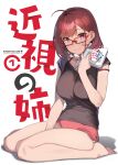  1girl 92m ahoge bangs barefoot book breasts brown_shirt closed_mouth commentary_request cover cover_page eyebrows_visible_through_hair glasses highres holding holding_book kinshi_no_ane large_breasts looking_at_viewer manga_cover original parted_bangs red-framed_eyewear red_eyes red_hair red_shorts shirt short_hair short_sleeves shorts simple_background sitting smile solo toes wariza white_background 