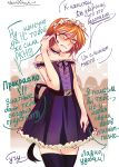  1boy androgynous artist_name bare_shoulders belt black_belt black_thighhighs blush bullfinch choker crossdressing crossdressing_(mtf) dress flat_chest frilled_choker frilled_dress frills glasses green_eyes hair_between_eyes hair_ornament highres looking_at_viewer maid maid_headdress medium_hair off-shoulder_dress off_shoulder open_mouth orange_hair original people purple_dress russian_text skirt speech_bubble stormtrooper_rx-78 tail teeth thighhighs translation_request zettai_ryouiki 