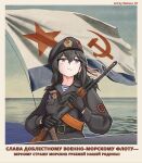  1girl ak-74 animal assault_rifle belt belt_buckle beret bird black_belt black_gloves black_hair black_hat blue_sky brown_eyes buckle callsign:_cedar check_translation closed_mouth cloud commentary commission day english_commentary flag gloves grey_jacket gun hair_between_eyes hammer_and_sickle hat highres holding holding_gun holding_weapon horizon jacket kalashnikov_rifle long_sleeves ocean outdoors puffy_long_sleeves puffy_sleeves rifle russian_text sky solo star_(symbol) translation_request valena_(callsign:_cedar) water weapon weimar_29 