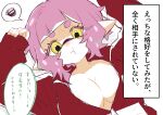 1girl :t artist_name blush breasts cleavage collarbone commentary_request dutch_angle eyelashes full_cleavage furrowed_brow highres inkling inkling_girl inkling_player_character jacket large_breasts looking_at_viewer medium_hair partially_open_jacket partially_unzipped pointy_ears pout purple_hair red_jacket short_eyebrows signature simple_background sleeves_past_wrists solo speech_bubble splatoon_(series) spoken_squiggle squiggle syoutoktaishi_63 tentacle_hair thick_eyebrows translation_request upper_body white_background yellow_eyes 