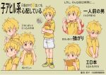  1boy amino_(aminor) blonde_hair book commentary_request determined fire full_body highres holding looking_at_viewer male_focus nervous open_book original reading shorts shy simple_background sweater translation_request white_shorts yellow_eyes yellow_footwear yellow_sweater 