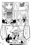  absurd_res anthro bandai_namco black_and_white bodily_fluids comic digimon digimon_(species) doujinshi female fluffy_chest group hair hi_res human humanoid japanese_text jellymon lipstick long_hair makeup male mammal monochrome nervous sakuyamon scared scarf screentone simple_background sweat symbareangoramon tentacles text watagashikn white_background 