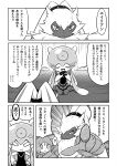 absurd_res angry annoyed anthro bandai_namco belt black_and_white clothing comic cross-popping_vein digimon doujinshi female fluffy_chest gesture gloves group handwear hi_res human humanoid japanese_text lagomorph leporid long_ears male mammal monochrome pointing ponytail_ears rabbit screentone shirtless simple_background tentacles text watagashikn white_background 
