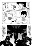  absurd_res ahoge angoramon angry anthro bandai_namco belt black_and_white black_hair clothing coat comic digimon digimon_(species) doctor doujinshi dragon hair hair_over_eyes hi_res horn human japanese_text lab_coat lagomorph leporid long_ears lucemon_shadowlord_mode male mammal monochrome nervous ponytail_ears rabbit screentone shadowy_figure simple_background text topwear watagashikn white_background 