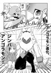  absurd_res anthro bandai_namco black_and_white bottomwear clothing comic crouching digimon digimon_(species) doujinshi evolution fluffy_chest gloves handwear hi_res human humanoid japanese_text jellymon long_ears male mammal monochrome pants ponytail_ears scarf screentone shirtless simple_background solo symbareangoramon tentacles text watagashikn white_background 