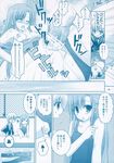  1girl ayasaki_hayate blue comic doujinshi hayate_no_gotoku! hetero highres katsura_hinagiku monochrome penis sesena_yau sex testicles translation_request 