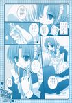  1girl ayasaki_hayate blue comic doujinshi folded_ponytail handjob hayate_no_gotoku! hetero highres maria_(hayate_no_gotoku!) monochrome penis sesena_yau translation_request 