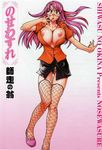  breasts cleavage cover cover_page fishnet_legwear fishnets glasses high_heels highres huge_breasts lips nipple_slip nipples no_bra no_panties nosewasure open_clothes open_shirt pencil_skirt pink_hair pubic_hair pussy shirt shiwasu_no_okina shoes skirt solo thighhighs wrist_extended 