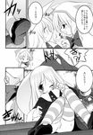  animal_ears black_mage cat_ears doujinshi final_fantasy greyscale monochrome multiple_girls pussy thighhighs urotan white_mage 