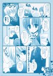  1girl :3 ayasaki_hayate blue comic doujinshi folded_ponytail hayate_no_gotoku! highres maria_(hayate_no_gotoku!) monochrome sesena_yau translation_request 