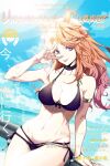  1girl :p animal_ears arm_support armlet bare_arms bare_shoulders bikini black_bikini black_choker blonde_hair blue_sky breasts choker cloud collarbone commentary_request cowboy_shot day gold_city_(umamusume) hand_up highres horse_ears large_breasts long_hair looking_at_viewer navel purple_eyes senjougahala side-tie_bikini sky smile solo stomach swimsuit tongue tongue_out umamusume w w_over_eye water 
