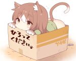  :&lt; all_fours animal_ear_fluff animal_ears animal_hands ass bangs blush_stickers bottomless box brown_eyes brown_hair cat_ears cat_girl cat_tail eyes_visible_through_hair gloves green_shirt hair_between_eyes in_box in_container long_hair looking_at_viewer original paw_gloves shirt tail tail_raised translation_request watanon_(gakushokutei) 