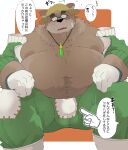  2022 absurd_res anthro balls_outline belly big_belly blush brown_body clothing dumdum eyewear genital_outline glasses hat headgear headwear hi_res humanoid_hands japanese_text kemono lifewonders male mammal moobs nipples overweight overweight_male sitting solo text tokyo_afterschool_summoners ursid video_games volos 