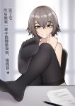  1girl absurdres bangs bingzhi_juzi black_legwear chair chinese_commentary chinese_text closed_mouth contract eyebrows_visible_through_hair feet foot_focus girls&#039;_frontline girls&#039;_frontline_2:_exilium grey_hair highres legs legs_on_table light_brown_eyes looking_at_viewer no_shoes paper pencil scar scar_across_eye short_hair simple_background sitting smile soles solo table thighhighs toes translation_request ump45_(girls&#039;_frontline) 