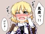  1girl arm_warmers bangs black_shirt blonde_hair blush brown_background brown_shirt commentary_request crying crying_with_eyes_open eyebrows_visible_through_hair green_eyes hair_between_eyes half_updo looking_at_viewer mizuhashi_parsee nose_blush one_eye_closed open_mouth pointy_ears rokunen scarf shirt short_hair short_sleeves simple_background solo tearing_up tears touhou translation_request undershirt upper_body white_scarf 