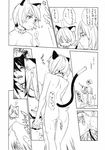  2girls animal_ears cat_ears cat_tail greyscale highres milk_no_jikan monochrome multiple_girls non-web_source nude original source_request tail translation_request yukimi 