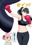  2girls :d ahoge anya_(spy_x_family) awestruck black_hair black_pants black_sports_bra blush boxing_gloves breasts child closed_mouth green_eyes hair_bun hands_up hiromon horn_ornament horns large_breasts looking_at_another midriff mother_and_daughter multiple_girls navel open_mouth pants pink_hair ponytail punching punching_bag red_eyes smile sparkling_eyes speech_bubble sports_bra spy_x_family stomach v-shaped_eyebrows yoga_pants yor_briar 
