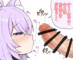  1boy 1girl ahoge animal_ear_fluff animal_ears bangs bar_censor blowing blush cat_ears cat_girl censored commentary_request erection eyebrows_visible_through_hair heart hetero highres hololive large_penis matarou_(matarou072) nekomata_okayu nose_blush penis pointless_censoring profile purple_eyes purple_hair short_hair solo_focus sweat testicles translation_request twitching_penis veins veiny_penis virtual_youtuber white_background 