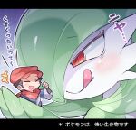  +++ 1boy 1girl alpha_pokemon bangs black_hair blue_kimono blush bob_cut cabbie_hat chibi chibi_inset clenched_hand closed_eyes closed_mouth colored_skin commentary_request gardevoir giant giantess gradient gradient_background green_hair green_skin hair_over_one_eye half-closed_eyes hand_up happy hat holding_person imaat japanese_clothes kimono layered_sleeves licking_lips long_sleeves looking_at_another multicolored_skin one_eye_covered open_mouth outline pokemon pokemon_(creature) pokemon_(game) pokemon_legends:_arceus purple_background red_eyes red_headwear red_scarf rei_(pokemon) scarf short_hair sideways_mouth simple_background smile talking tongue tongue_out translation_request two-tone_skin white_outline white_skin 