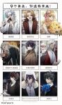  1girl 6+boys :d absurdres adolf_k._weismann bandage_over_one_eye bandages black_hair black_jacket black_necktie black_shirt blonde_hair blue_eyes blue_ribbon bouquet braid brown_coat brown_jacket bungou_stray_dogs call_of_cthulhu character_name chinese_commentary chinese_text closed_mouth coat collared_shirt curly_hair cursenday&#039;s_dark_carnival dark_blue_hair dazai_osamu_(bungou_stray_dogs) doughnut fangs flower food formal frilled_ribbon frills fur_trim fyodor_dostoyevsky_(bungou_stray_dogs) glasses grey_eyes grey_shirt hair_intakes hair_ribbon hand_up hat highres holding holding_bouquet holding_food jacket k_(anime) kanou_aogu labcoat light_brown_hair long_hair long_sleeves multiple_boys nancy_(cursenday&#039;s_dark_carnival) neck_ribbon necktie open_clothes open_coat open_jacket open_mouth original parted_lips pink_ribbon purple_eyes qianyeluoxue rectangular_eyewear red_eyes ribbon saibou_shinkyoku shinano_eiji shirt six_fanarts_challenge smile solomon_(cursenday&#039;s_dark_carnival) suit suit_jacket sunflower utsugi_noriyuki white_coat white_hair white_shirt yellow_eyes 