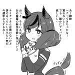  1girl absurdres animal_ears bangs blush commentary_request ear_covers eyebrows_visible_through_hair fang greyscale highres horse_ears horse_girl horse_tail horseshoe jacket kodachi_(kuroyuri_shoukougun) looking_at_viewer monochrome nice_nature_(umamusume) solo tail tail_wagging track_jacket translation_request twintails umamusume white_background 