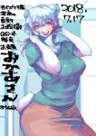  2018 anthro biped blue_eyes bottomwear breasts clothed clothing dated digital_media_(artwork) eyebrows female fully_clothed fur hair hair_between_eyes japanese_text kemono light_arms light_body light_ears light_eyebrows light_face light_fur light_hair light_hands light_tail long_hair mammal medium_breasts monotone_arms monotone_body monotone_ears monotone_eyebrows monotone_eyes monotone_face monotone_fur monotone_hair monotone_hands monotone_nose monotone_tail open_mouth open_smile pink_bottomwear pink_clothing pink_nose short_sleeves short_tail smile solo teal_clothing teal_shirt teal_topwear teteteko text topwear unknown_species white_arms white_ears white_eyebrows white_face white_hair white_hands white_tail 