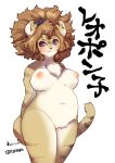  2017 anthro areola big_hair biped breasts brown_hair brown_nose chest_tuft closed_smile countershade_face countershade_legs countershade_torso countershading digital_media_(artwork) featureless_crotch felid female fur fur_tuft hair hands_behind_back japanese_text kemono legs_together light_body light_countershading light_inner_ear lion mammal medium_breasts monotone_areola monotone_eyes monotone_hair monotone_nipples monotone_nose multicolored_body navel nipples nude pantherine pink_areola pink_nipples portrait pupils purple_eyes purple_pupils simple_background smile solo tan_body tan_fur teteteko text three-quarter_portrait tuft white_background white_body white_countershading white_fur white_inner_ear 