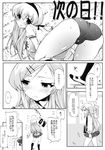  ass circle_ed greyscale gym_uniform ichijou monochrome multiple_girls pani_poni_dash! rebecca_miyamoto school_uniform shoes solo_focus translated uwabaki 