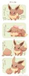  :d arrow_(symbol) brown_eyes brush brushing closed_eyes closed_mouth commentary_request disembodied_limb eevee furball highres holding holding_brush jippe open_mouth pokemon pokemon_(creature) smile sparkle standing translation_request 