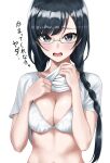  1girl absurdres bangs black_hair blue_eyes blush bra bra_strap braid breasts cleavage clothes_lift dual_persona eyebrows_visible_through_hair glasses highres long_hair looking_at_viewer love_live! love_live!_nijigasaki_high_school_idol_club medium_breasts nakagawa_nana open_mouth shirt shirt_lift short_sleeves simple_background solo swept_bangs t-shirt ta_02ss translation_request twin_braids underwear upper_body white_background white_bra yuuki_setsuna_(love_live!) 