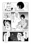  absurd_res anthro canid canine comic degrees_of_kemono feral fox hi_res human japanese_text k_dani_l mammal monochrome text translation_request video_games 