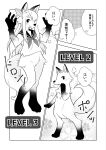  absurd_res anthro canid canine clothing comic degrees_of_kemono fox hi_res japanese_text k_dani_l mammal monochrome school_uniform semi-anthro text translation_request uniform 