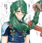  2boys ahoge armor baizhu_(genshin_impact) crop_top cum genshin_impact glasses green_hair hair_between_eyes highres jewelry long_hair male_focus multiple_boys penis pinchi testicles toned toned_male translation_request white_background yaoi yellow_eyes 