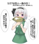  1girl bangs black_hairband black_ribbon blush bob_cut covering_mouth eyebrows_visible_through_hair green_skirt green_vest hair_ribbon hairband hand_fan highres holding holding_fan konpaku_youmu konpaku_youmu_(ghost) looking_at_viewer puffy_short_sleeves puffy_sleeves purple_eyes ribbon shirt short_hair short_sleeves skirt skirt_set solo speech_bubble touhou translation_request vest white_background white_shirt youmu-kun 