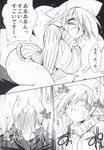  breasts censored comic cum doujinshi greyscale highres huge_breasts monochrome mosaic_censoring original penis pointy_ears sakaki_(noi-gren) sex sweat translated 