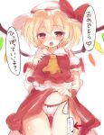  1girl :o ascot bangs blonde_hair blush bow bow_panties clothes_lift collared_shirt cowboy_shot crystal eyebrows_visible_through_hair fang flandre_scarlet frilled_shirt_collar frilled_skirt frilled_sleeves frills hat lifted_by_self looking_at_viewer mob_cap one_side_up open_mouth panties paragasu_(parags112) puffy_short_sleeves puffy_sleeves red_eyes red_skirt red_vest shirt short_hair short_sleeves side-tie_panties side_ponytail simple_background skirt skirt_lift skirt_set solo speech_bubble thigh_gap touhou translation_request underwear vest white_background white_headwear white_panties white_shirt wings wrist_cuffs yellow_ascot 
