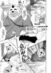  2022 anthro asian_clothing belly big_belly clothing comic east_asian_clothing eyes_closed hi_res japanese_clothing japanese_text kemono male mammal overweight overweight_male shintatokoro solo text ursid walking 