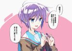  1girl absurdres bangs blue_eyes blue_sailor_collar breasts brown_cardigan cardigan commentary_request highres kita_high_school_uniform long_hair long_sleeves mochoeru nagato_yuki out_of_character purple_hair sailor_collar school_uniform serafuku short_hair solo speech_bubble suzumiya_haruhi_no_yuuutsu translation_request upper_body 