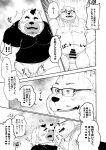  2022 anthro balls belly big_belly blush bulge censored clothing comic duo erection eyes_closed eyewear genitals glasses hi_res japanese_text kemono male male/male mammal mature_male moobs nipples overweight overweight_male penis shintatokoro text towel towel_around_neck underwear ursid 