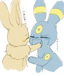  5:6 ambiguous_gender bodily_fluids colored_sketch duo eevee eeveelution eyes_closed feral fluffy hi_res humor japanese_text meme netchy_boo nintendo pok&eacute;mon pok&eacute;mon_(species) simple_background simple_coloring sketch tape tears text umbreon video_games white_background 