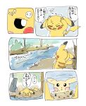  comic feral forest hi_res implied_transformation japanese_text male netchy_boo nintendo pikachu plant pok&eacute;mon pok&eacute;mon_(species) reflection simple_coloring solo text translated tree video_games water 